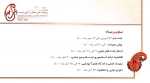 تقویم رویداد