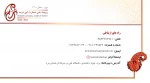 ارتباط با ما