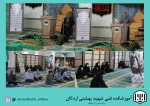 گرامیداشت شهادت حضرت رقیه (س) وبه روایتی شهادت امام حسن (ع) در آموزشکده فنی وحرفه ای شهید بهشتی اردکان 
 2