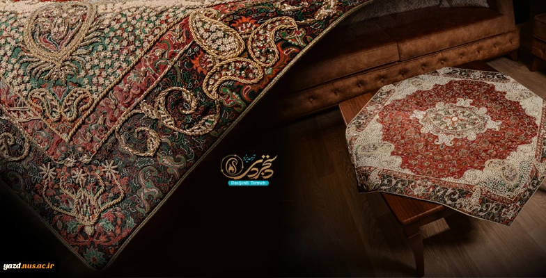 ترمه
