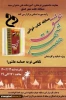 برگزاری مسابقه هفت شهر عشق ویژه اساتید وکارکنان دانشگاه فنی 2