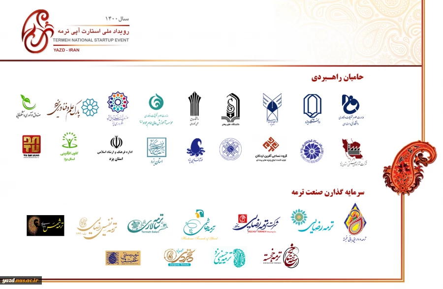 حامیان