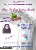 گزارش 6ماهه عملکرد روابط عمومی آموزشکده فنی دختران میبد درراستای فعالیتهای فرهنگی مرکز 19