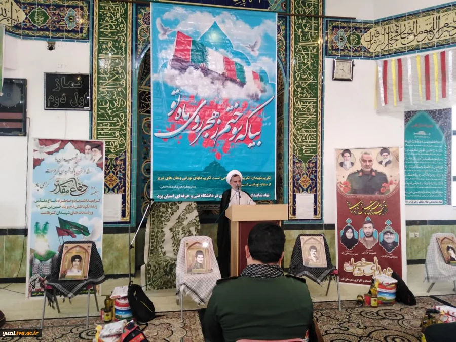 گرامیداشت هفته دفاع مقدس در دانشکده فنی شهید مطهری تفت 7