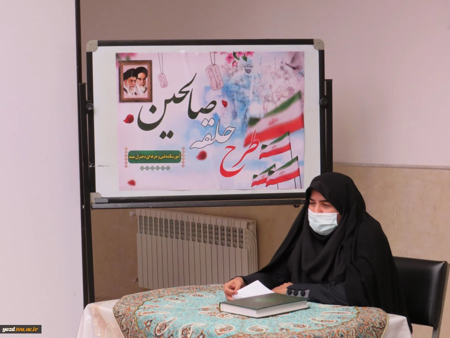 برگزاری جلسه حلقه صالحین به مناسبت آغاز امامت زمان(عج) در آموزشکده فنی دختران میبد 2