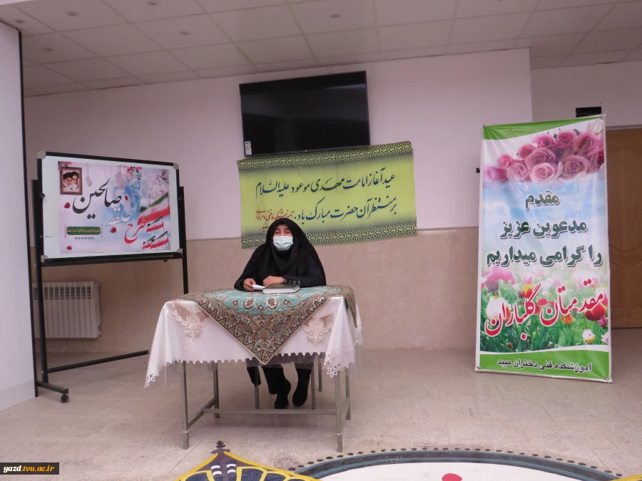 برگزاری جلسه حلقه صالحین به مناسبت آغاز امامت زمان(عج) در آموزشکده فنی دختران میبد 5