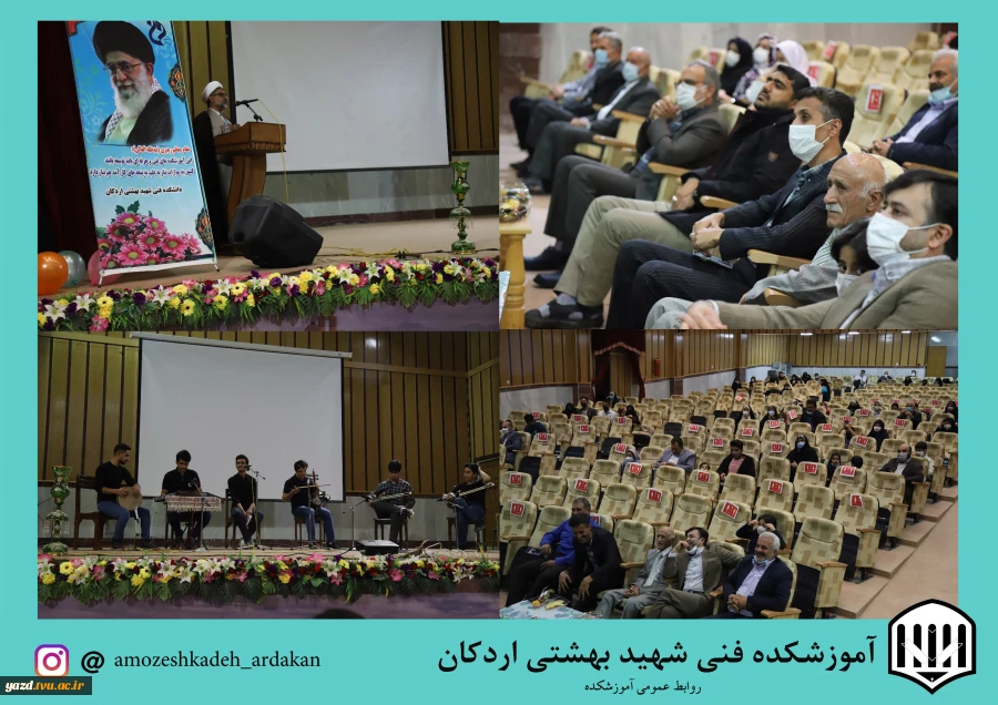مراسم جشن میلاد نبی مکرم اسلام(ص) و امام جعفر صادق(ع) درآموزشکده فنی وحرفه ای شهید بهشتی اردکان برگزار شد.  2