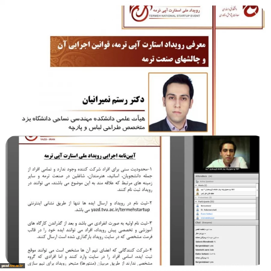 برگزاری کارگاه های پیش رویداد استارت آپ ترمه در دانشگاه فنی و حرفه ای استان یزد 5