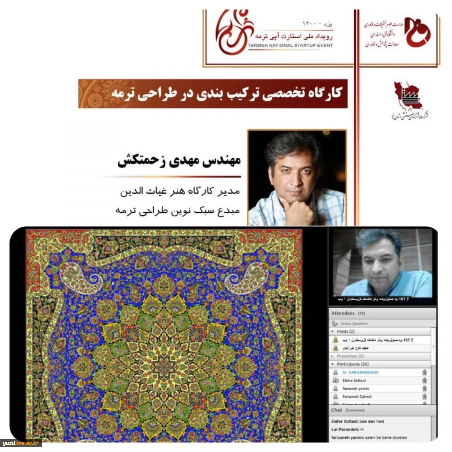 برگزاری کارگاه های پیش رویداد استارت آپ ترمه در دانشگاه فنی و حرفه ای استان یزد 6