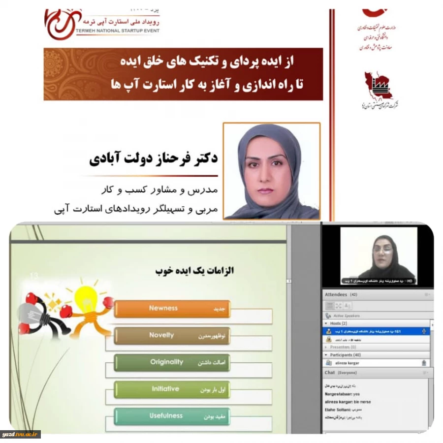 برگزاری کارگاه های پیش رویداد استارت آپ ترمه در دانشگاه فنی و حرفه ای استان یزد 8