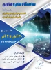شرکت دانشگاه فنی و حرفه ای استان یزد در نمایشگاه علم و فناوری واجلاسیه جشنواره جهادگران علم و فناوری استان 2