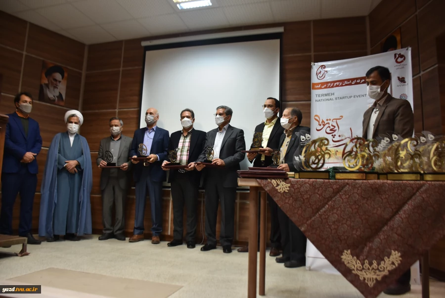 برگزاری جلسه تقدیرو تشکر از برندگان و تیم اجرایی استارت آپی ترمه 4