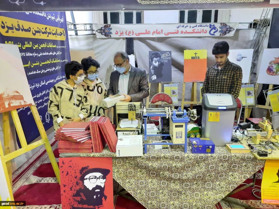 برگزاری غرفه دستاوردهای پژوهشی آموزشکده فنی امام علی(ع) در جشنواره جهادگران علم و فناوری استان یزد 4