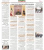روزنامه پیمان یزد2 2