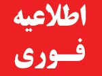 قابل توجه دانشجویان متقاضی وام 2