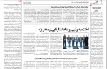 روزنامه هدف و اقتصاد 2