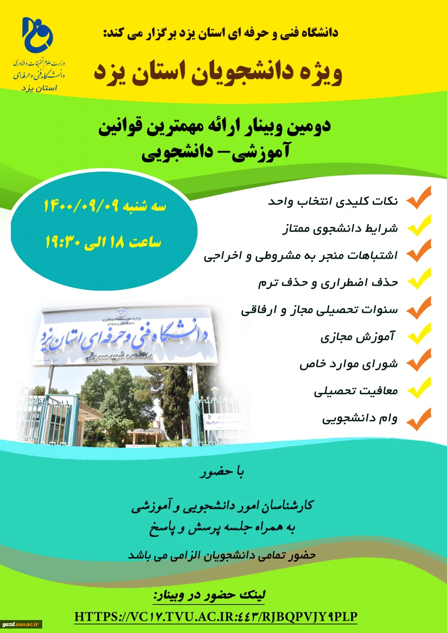مهم و فوری 2