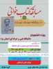 مسابقه کتابخوانی 2