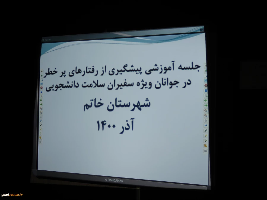 کارگاه آشنایی با بیماری ایدز وهپاتیت  در آموزشکده فنی کشاورزی امین خاتم برگزار شد