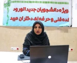 برگزاری جلسه توجیهی ویژه دانشجویان جدیدالورود به صورت مجازی
 5