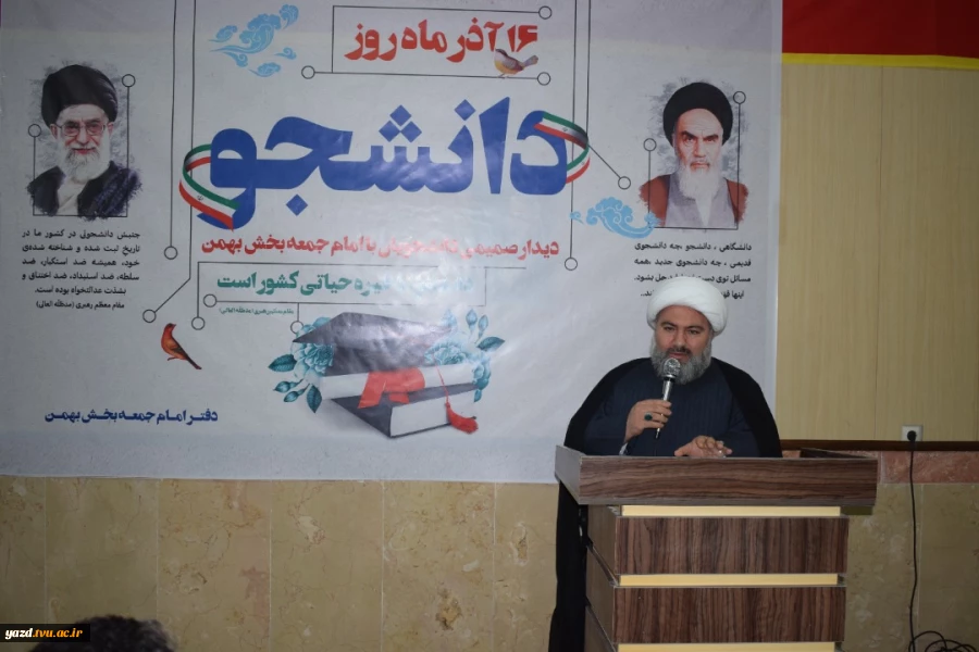 نشست صمیمی رئیس و دانشجویان دانشکده فنی شریف و برخی مراکز دیگر با امام جمعه بخش بهمن ابرکوه به مناسبت 16آذر روز دانشجو 2