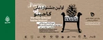 هدر شهید صدوقی