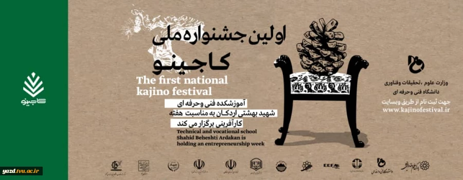 هدر شهید صدوقی
