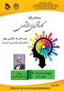 کارگاه کارآفرینی 2
