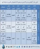 قابل توجه کلیه دانشجویان 2
