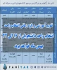 قابل توجه کلیه دانشجویان 2