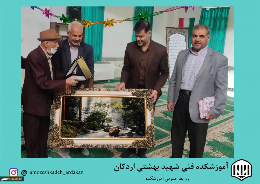 برگزاری جشن گرامیداشت ولادت حضرت امام علی (ع) و روز مرد در آموزشکده فنی وحرفه ای شهید بهشتی اردکان 7