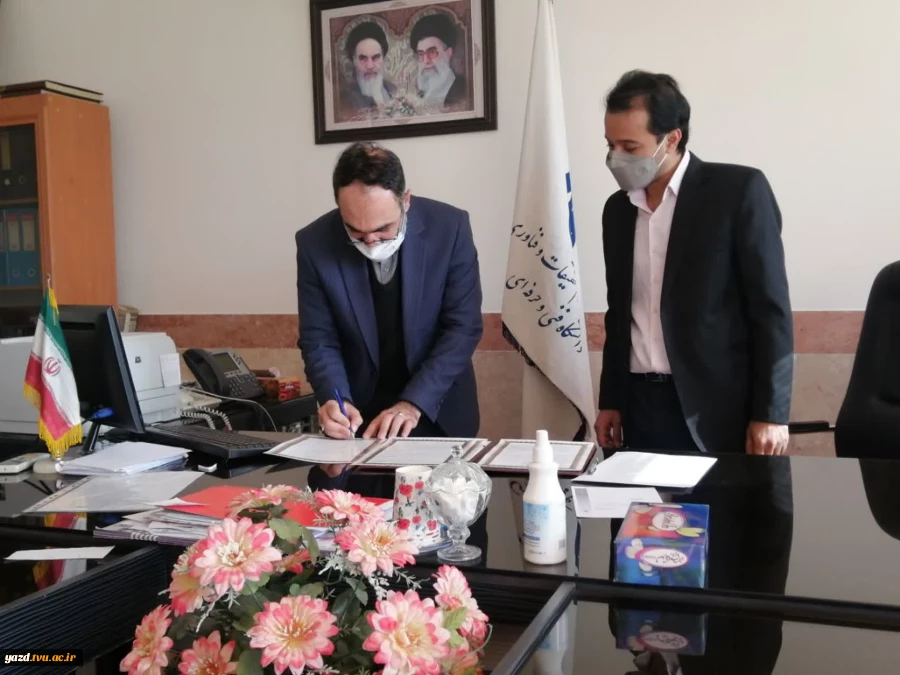 انعقاد تفاهم نامه دانشگاه فنی و حرفه ای استان یزد با پارک علم و فناوری  4