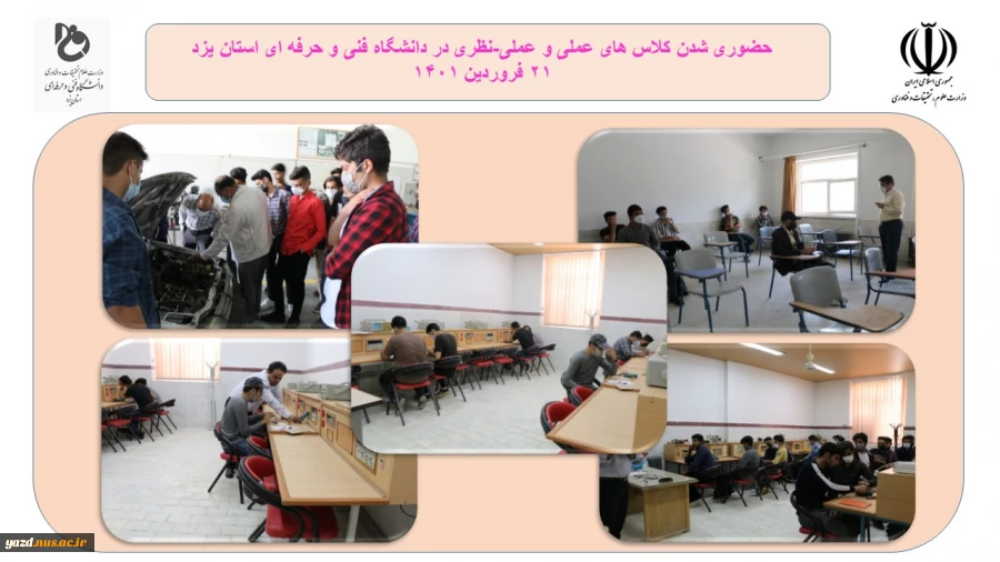 نسبت تشکیل کلاس و حضور دانشجویان هر مرکز استان یزد به کل کلاس ها و تعداد دانشجویان استان 
شنبه 21فروردین 2