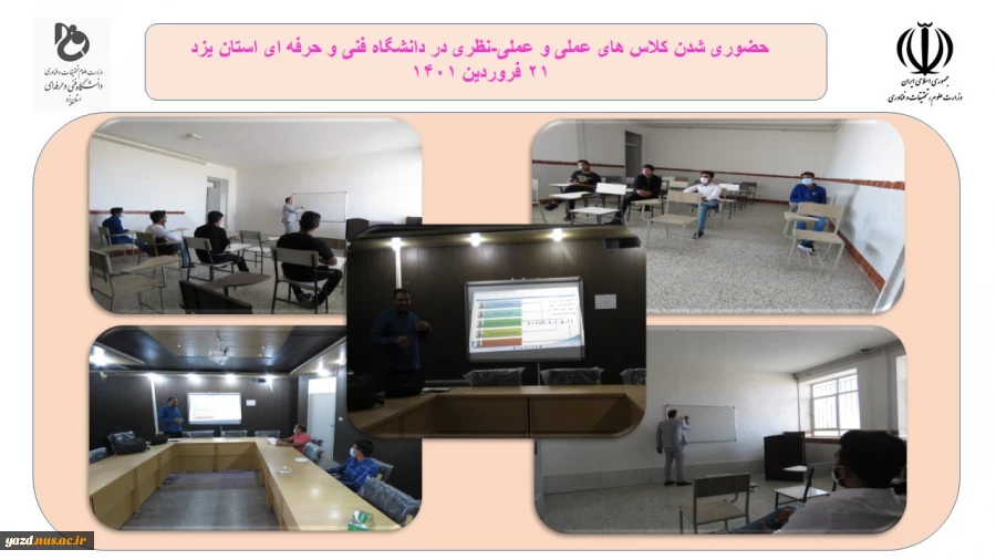 نسبت تشکیل کلاس و حضور دانشجویان هر مرکز استان یزد به کل کلاس ها و تعداد دانشجویان استان 
شنبه 21فروردین 4