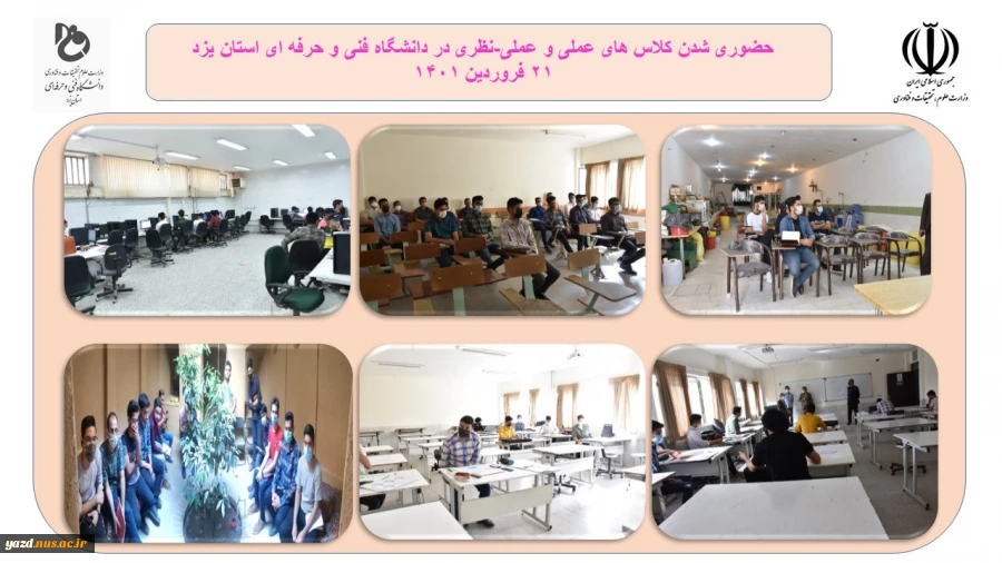 نسبت تشکیل کلاس و حضور دانشجویان هر مرکز استان یزد به کل کلاس ها و تعداد دانشجویان استان 
شنبه 21فروردین 6
