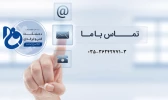 تماس با ما