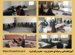 برگزاری کلاسهای دروس عملی و تئوری -عملی در اموزشکده فنی دختران یزد –حضرت رقیه (س) - 1401/01/24 2