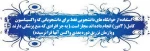 اطلاعیه شماره 2 خوابگاه 2