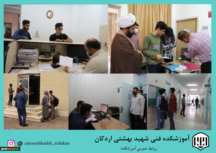پویایی آموزشکده فنی وحرفه ای شهید بهشتی اردکان با حضور پرشور دانشجویان معنا پیدا می‌کند. 4