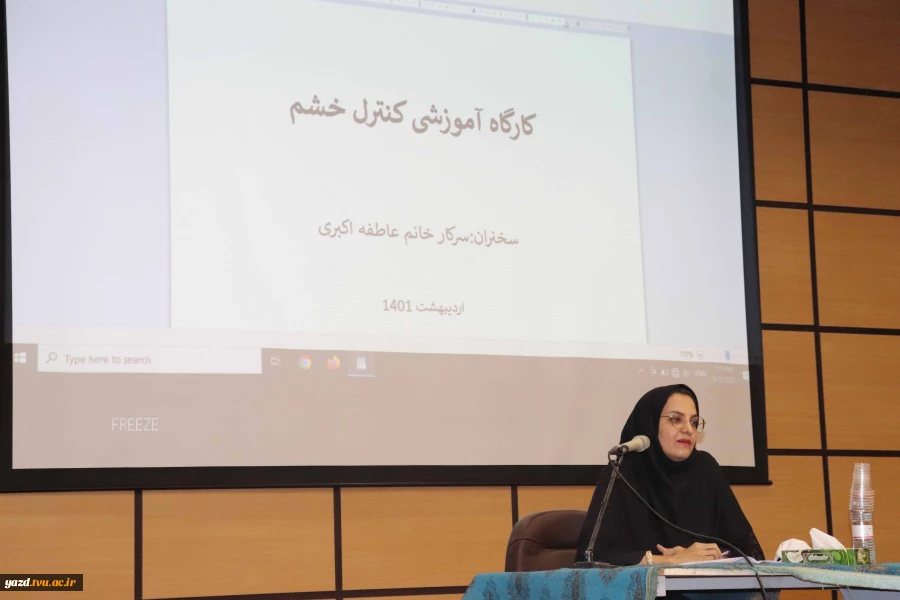 کارگاه کنترل خشم در آموزشکده فنی امام علی(ع)یزد برگزار شد 4