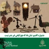 جشنواره ملی کاجینو در اختتامیه مراسم خود نشان داد که هیچ گیاهی غیر مثمر نیست  2
