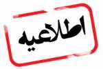 دعوت به همکاری 3