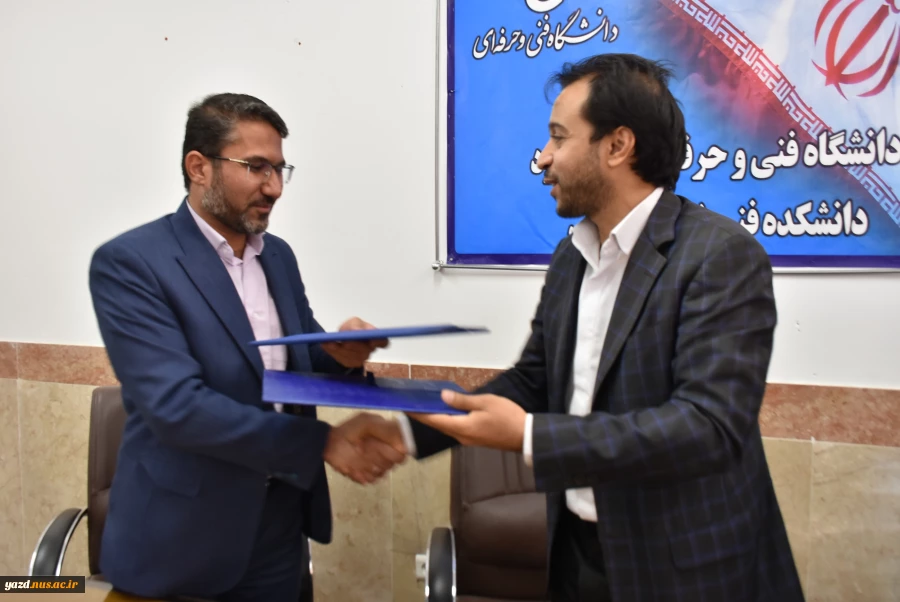 تفاهم نامه همکاری بین دانشگاه فنی و حرفه ای استان یزد و اداره کل تعاون، کار و رفاه اجتماعی استان 5