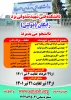 دانشگاه فنی و حرفه ای استان یزد دانشجو می پذیرد 2