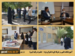 بازدید دکتر خسرویان، رئیس دانشگاه فنی و حرفه ای کشور از مرکز آموزشکده فنی دختران یزد

 2