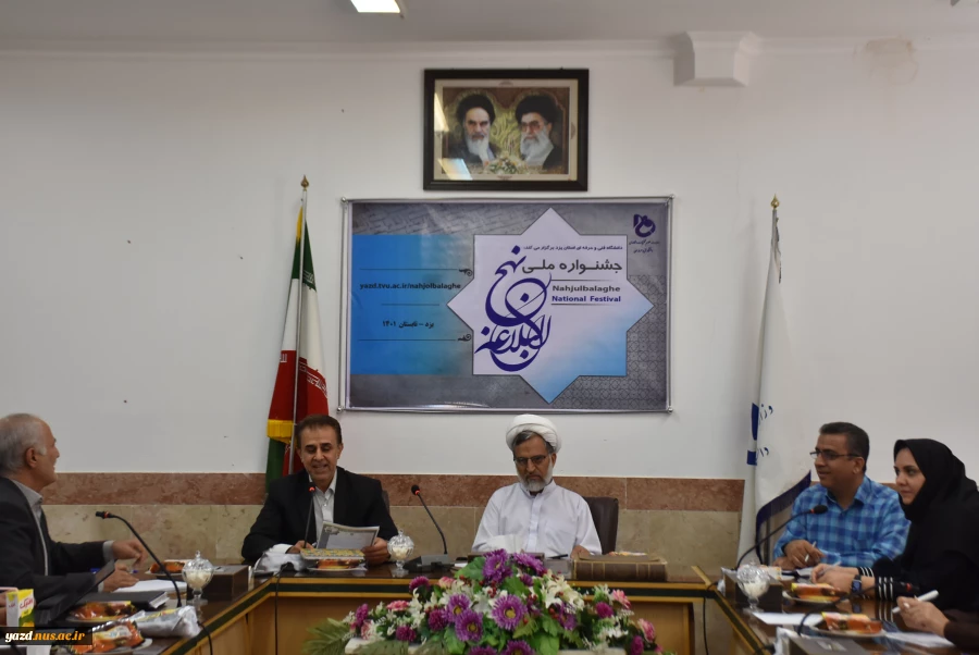 برگزاری نشست خبری جشنواره ملی نهج البلاغه در دانشگاه فنی و حرفه ای استان یزد 7