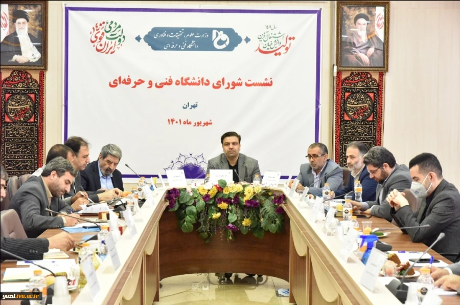 در آستانه بازگشایی حضوری دانشگاه‌ها؛
نشست شورای دانشگاه فنی و حرفه‌ای با حضور دکتر خسرویان برگزار شد 2
