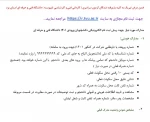 ثبت نام دانشجویان نوورود 2