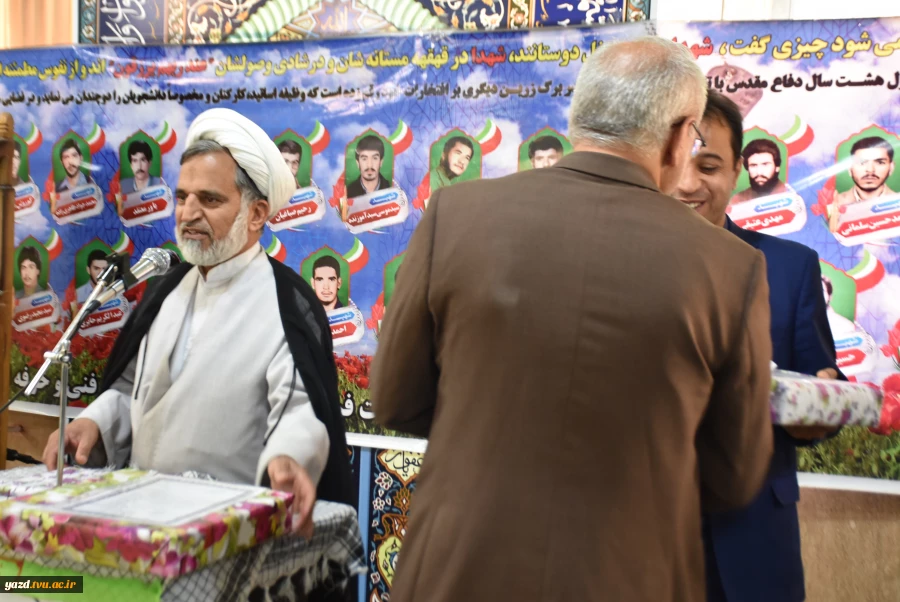 تقدیر از ایثارگران و رزمندگان دانشگاه فنی و حرفه ای استان یزد 5