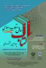 پوستر جشنواره ملی کتاب سال ا 2